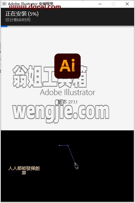 Adobe Illustrator CC 2023 v27.1.1安装教程