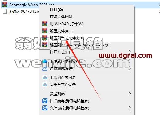 其他工业软件安装教程步骤