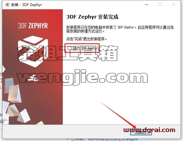 其他3D建模软件安装教程步骤