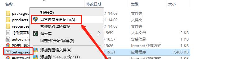 PhotoShop 2023 v24.0.1安装教程