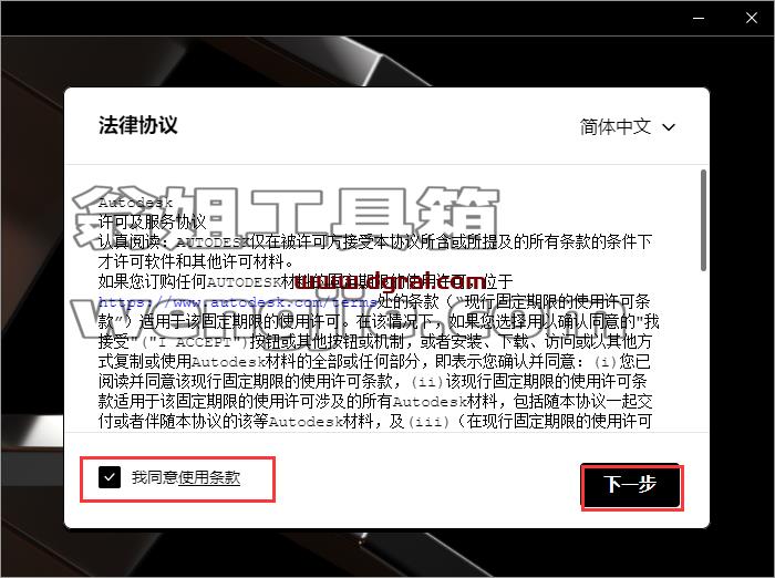 Moldflow安装教程步骤