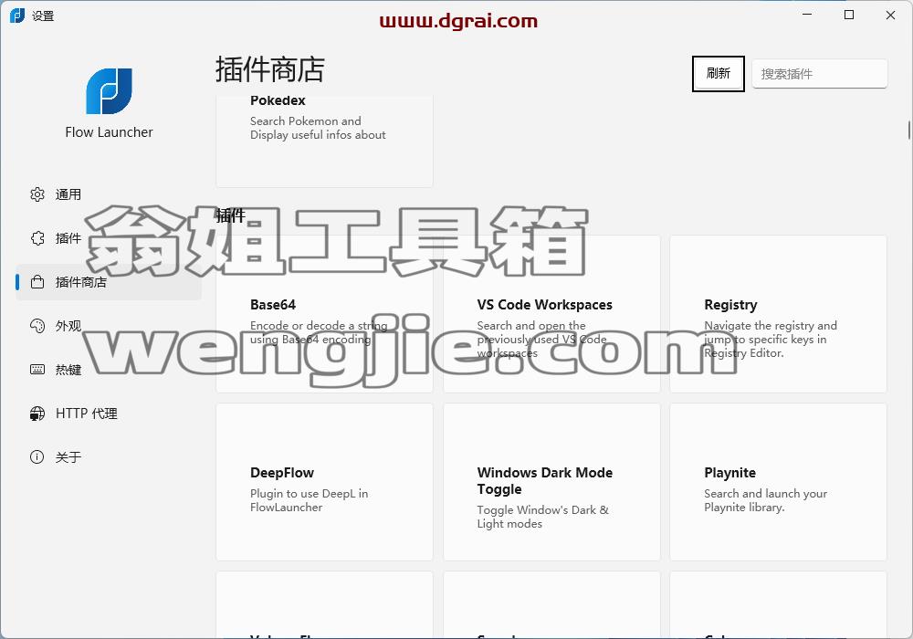 Flow Launcher--一款免费开源的神器,支持一键启动任何应用,秒搜文件