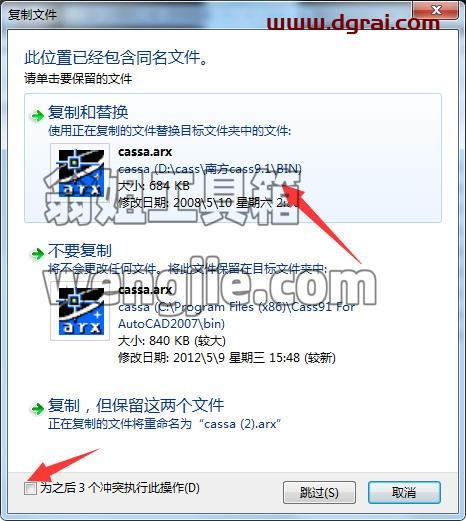 南方测绘cass9.1学习版【南方cass9.1】完美学习版安装图文教程、学习注册方法