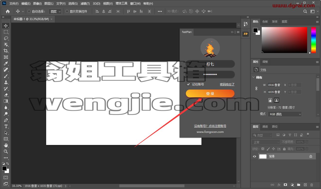 PS插件安装教程步骤