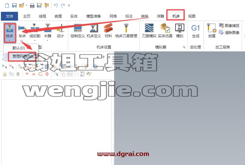 Mastercam 2023【3D CAD/CAM[WechatReplay]下载地址】中文版安装教程