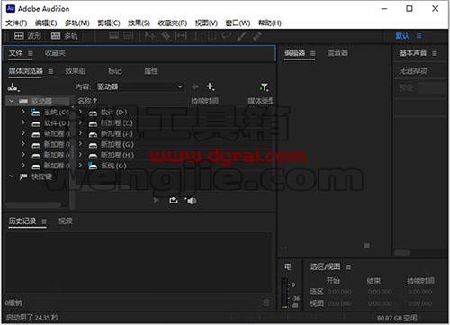 Au 2022【Adobe Audition CC2022】直装版安装教程