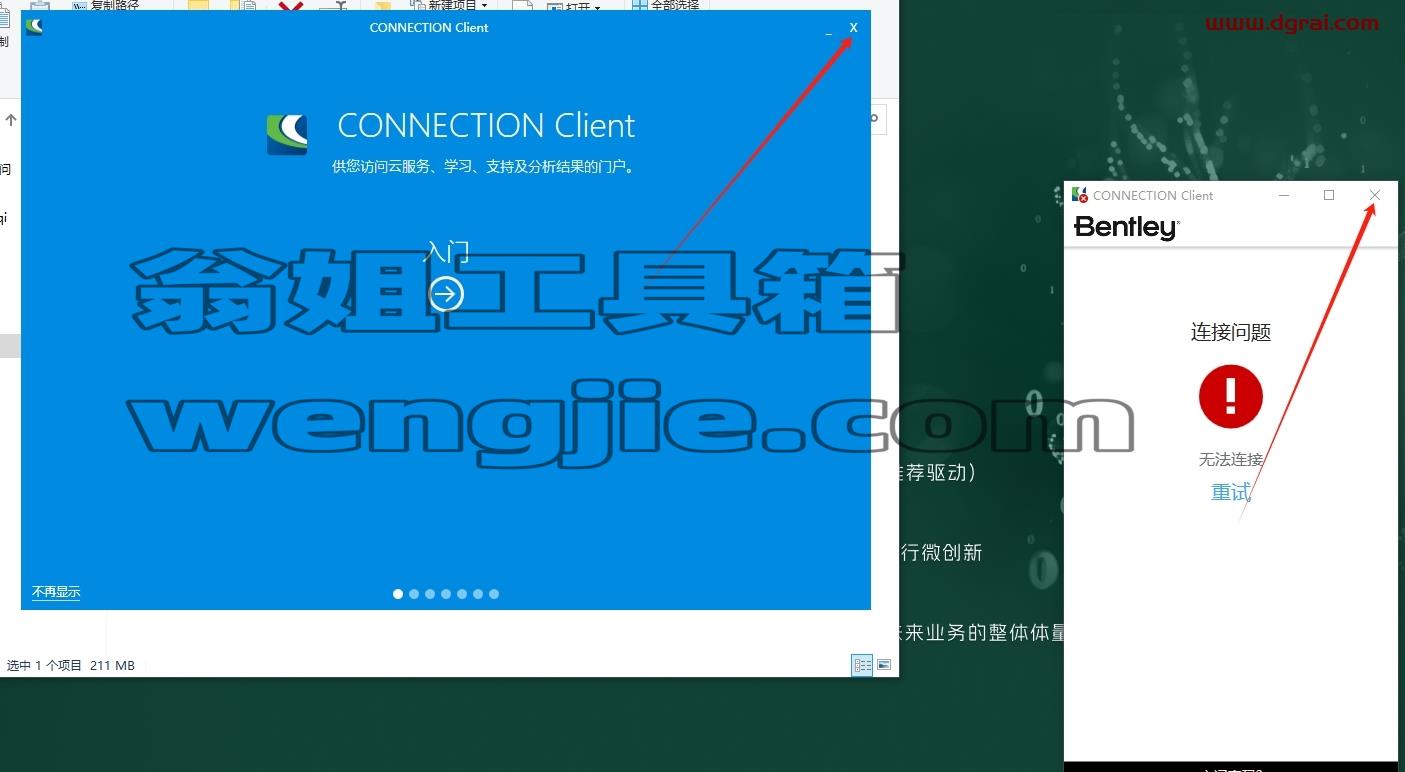 Plaxis安装教程步骤
