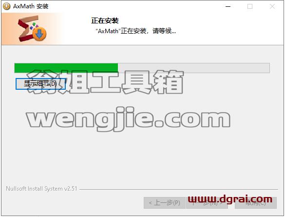 AxMath 2.5【数学公式编辑软件】下载与安装教程
