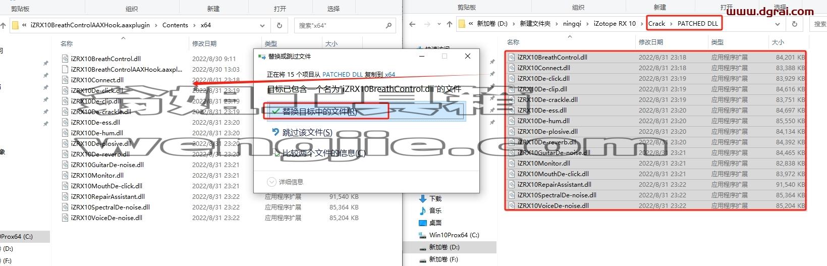 iZotope安装教程步骤