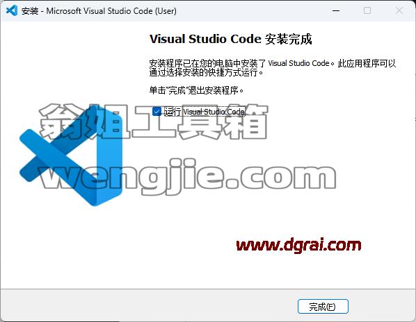 微软代码编辑器 Visual Studio Code v1.109.0安装包下载与安装使用教程