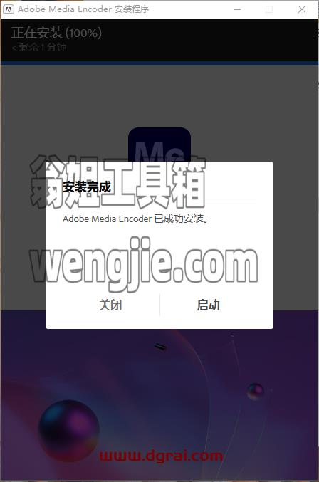 Media Encoder安装教程步骤