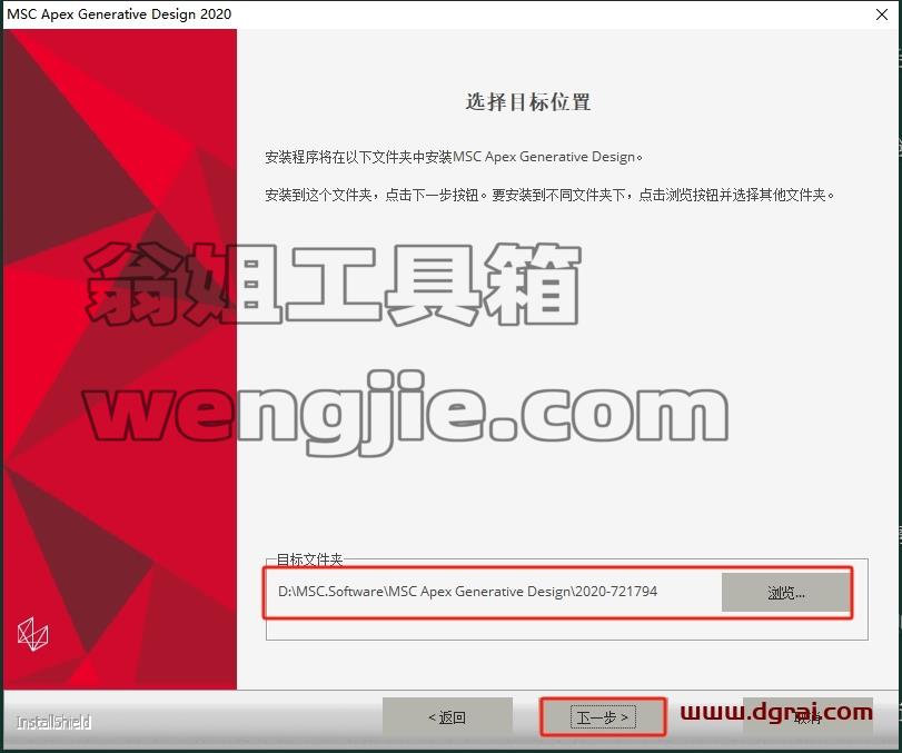 MSC全家桶安装教程步骤