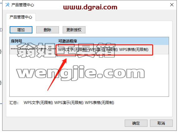 WPS Office 2019 11.8.2.12055【办公软件免费下载】专业增强版安装教程