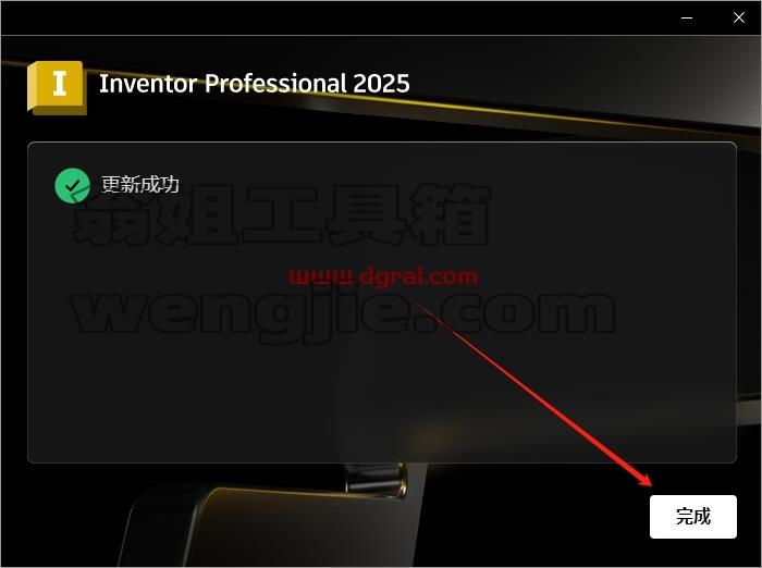 Autodesk Inventor安装教程步骤