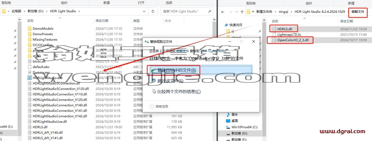 HDR Light Studio安装教程步骤