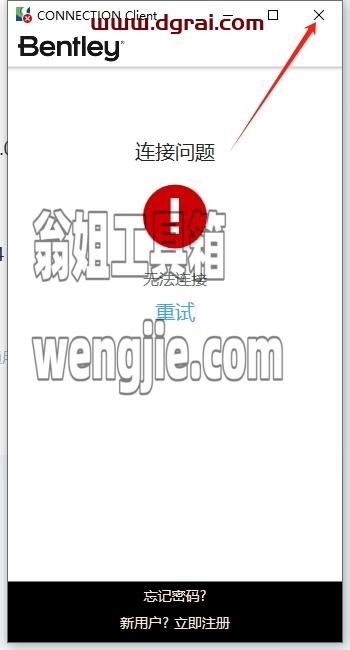 Plaxis安装教程步骤