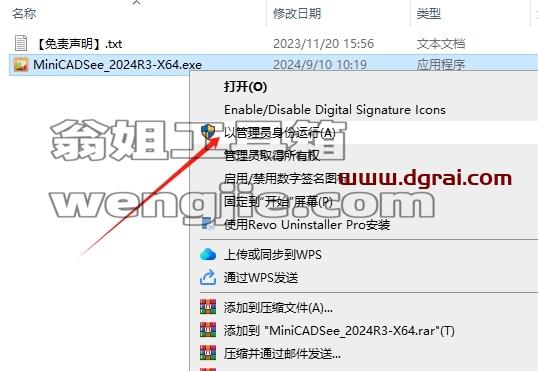 CAD迷你看图安装教程步骤