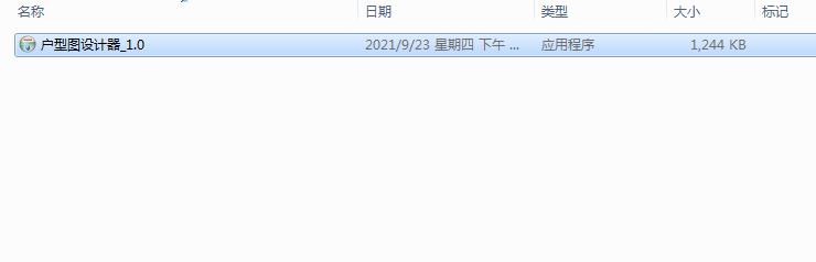 户型图设计器_1.0完整版下载与安装教程