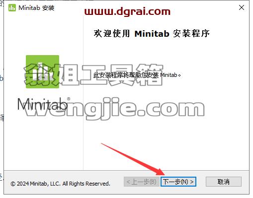 Minitab安装教程步骤