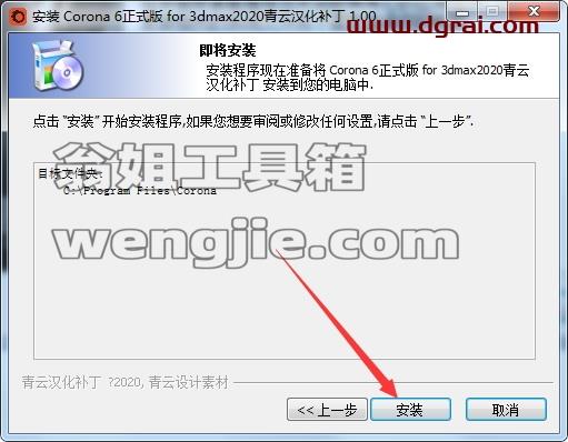corona渲染器[WechatReplay]下载地址