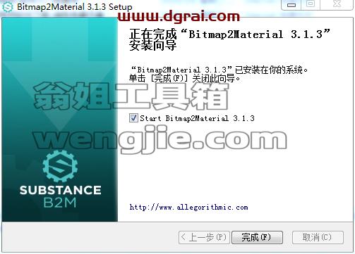Bitmap2material 3.1.3【纹理贴图生成软件】下载与安装教程