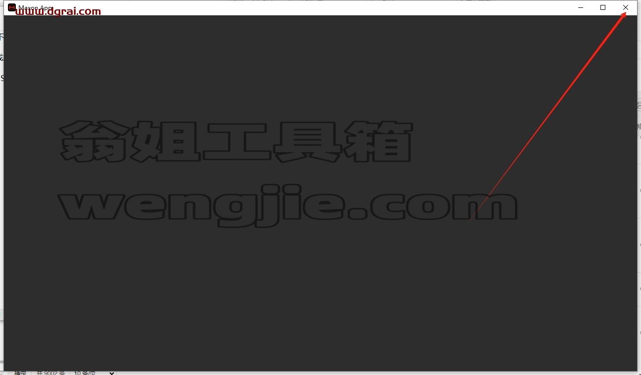 AE插件安装教程步骤