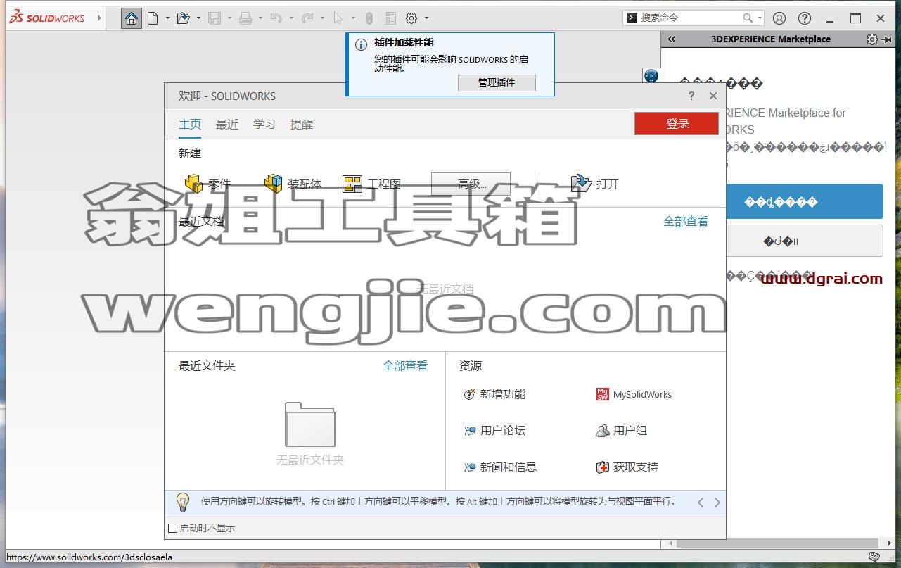 SolidWorks 2024 SP4.0中文版下载与SW2024安装教程