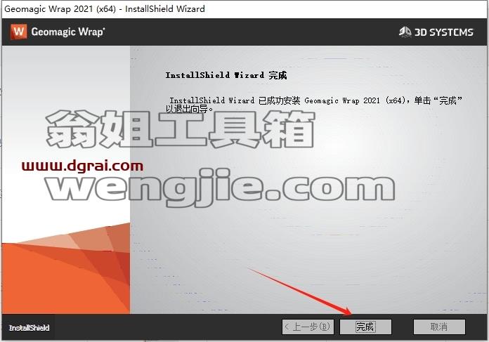 其他工业软件安装教程步骤