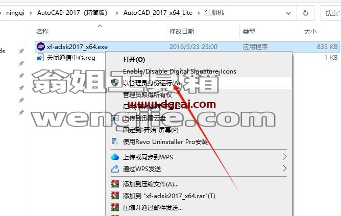 CAD精简版安装教程步骤