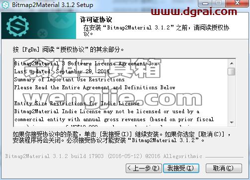 Bitmap2material 3.1.2【自动纹理贴图生成软件】中文直装版下载与安装教程