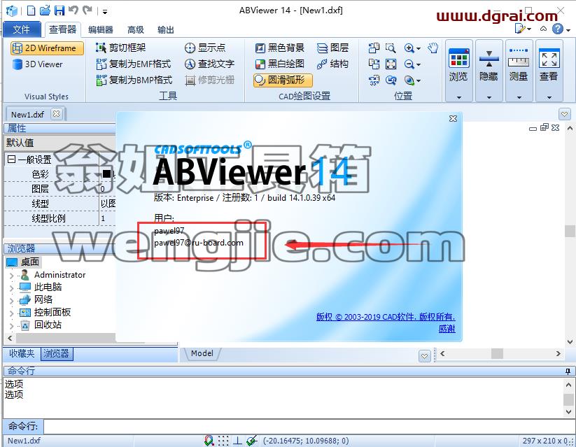 ABViewer 14【2D/3DCAD查看器、编辑器和转换器】集成免装版