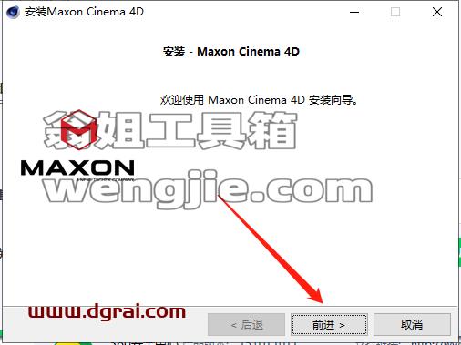 Cinema 4D R26.107下载【C4D R26安装教程】中文版