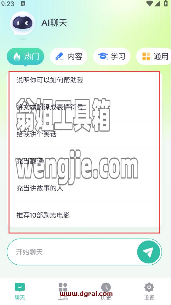 基于ChatGPT的AI聊天APP(ASK AI),chatgpt4.0无限制使用,非常爽!