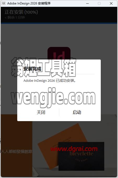 【ID2026安装教程】Adobe InDesign 2026 v21.2.0一键安装包网盘下载