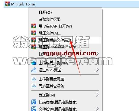 Minitab安装教程步骤