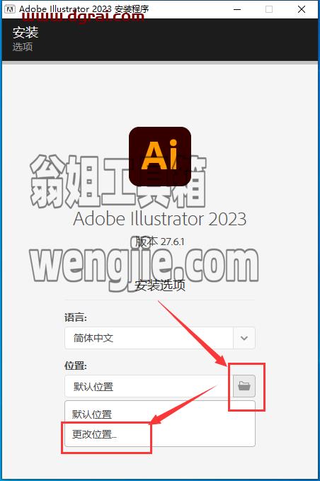 Adobe Illustrator 2023 v27.6.1【ai2023矢量图形设计软件】中文版下载与安装教程