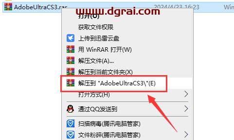 Adobe Ultra安装教程步骤