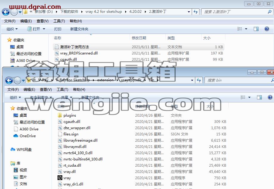 vray4.2 for sketchup【草图大师2016/2017/2018/2019/2020渲染器】简体中文版安装教程