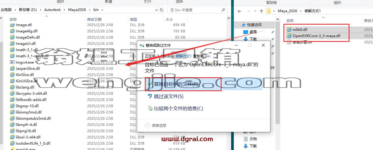 MaYa安装教程步骤