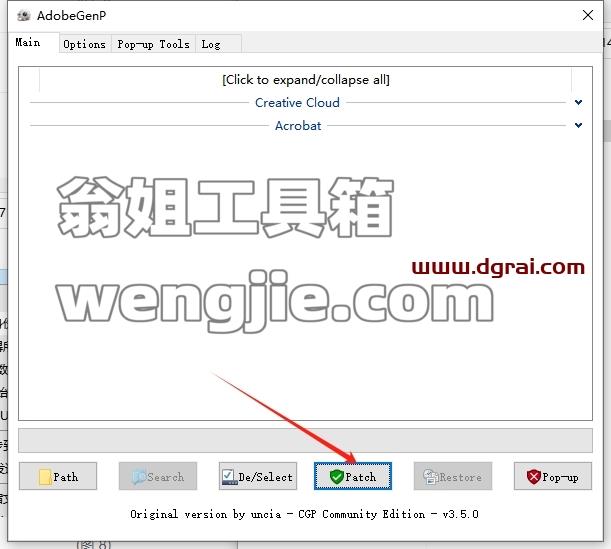 Adobe Acrobat安装教程步骤