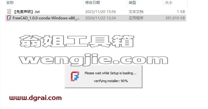 其他3D建模软件安装教程步骤