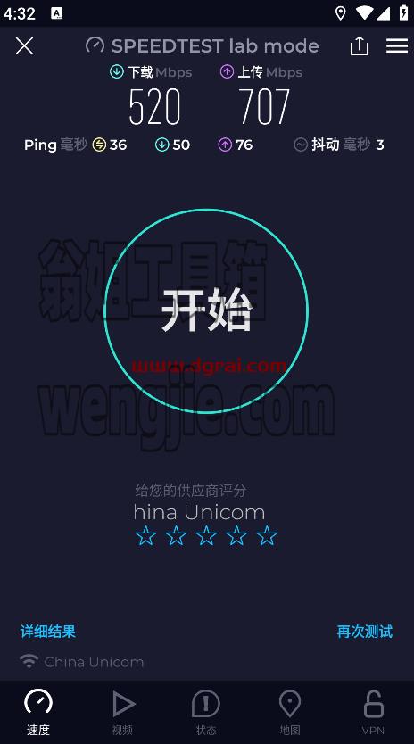 【手机测速软件】Ookla Speedtest安卓版APP v5.1.3 去广告版