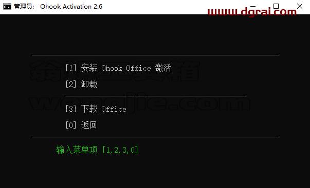 PowerPoint 2013官方原版镜像文件下载与安装教程