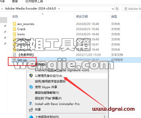 Media Encoder安装教程步骤