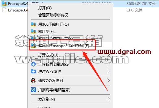 Enscape3.4官方最新正版【Enscape渲染器】完美中文学习版安装图文教程、学习注册方法