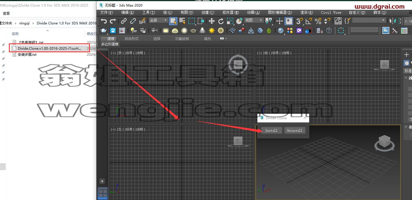 3dmax插件安装教程步骤
