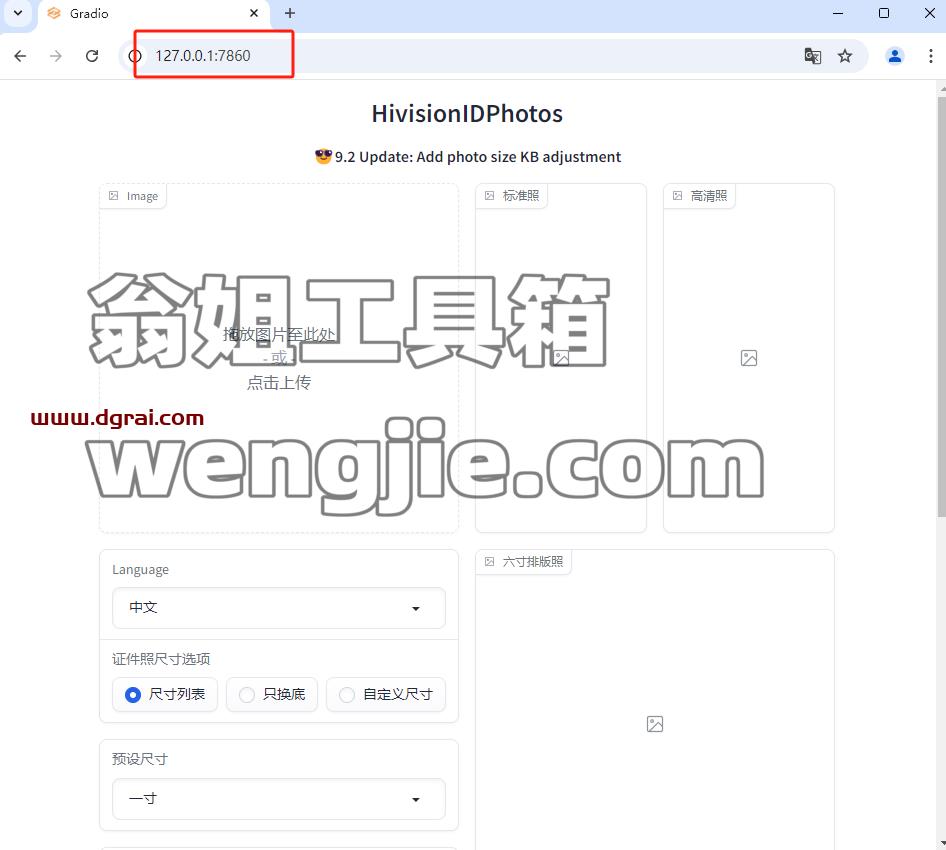HivisionIDPhotos--一款PC端开源免费的AI证件照软件