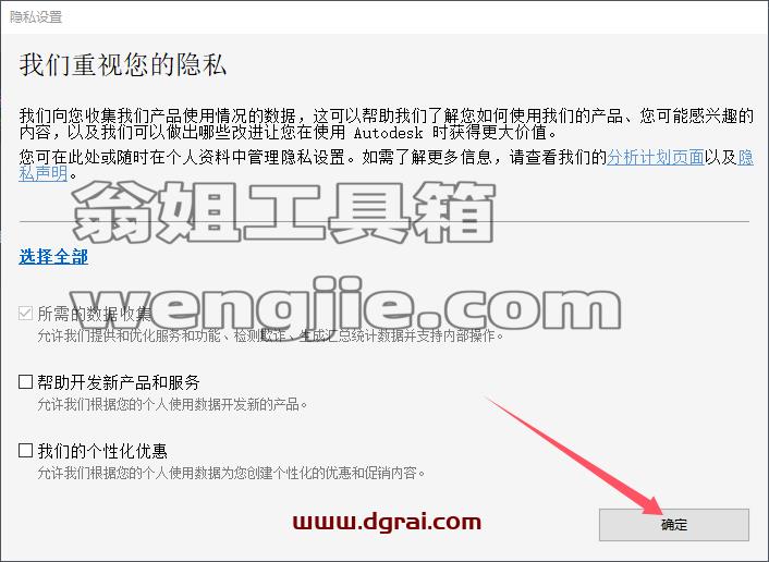 Civil 3D安装教程步骤