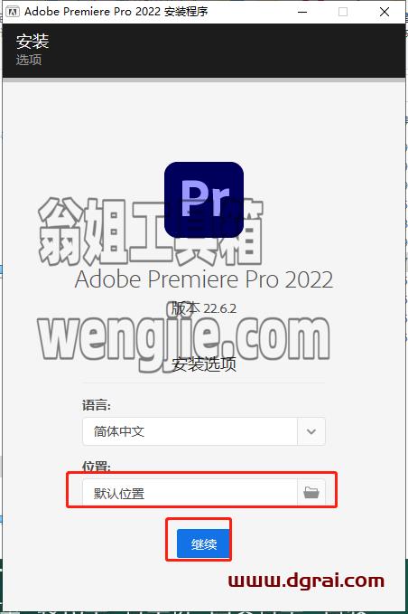 Adobe Premiere Pro 2022 v22.6.2安装教程