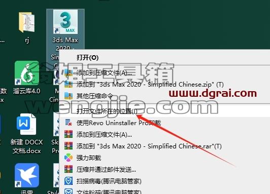 3dmax脚本安装教程步骤